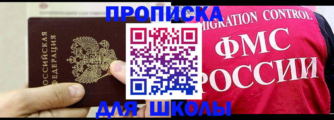 временная прописка в Владимире