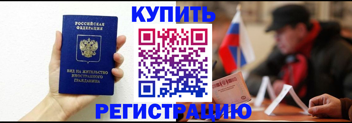 прописка гарантия в Владимире