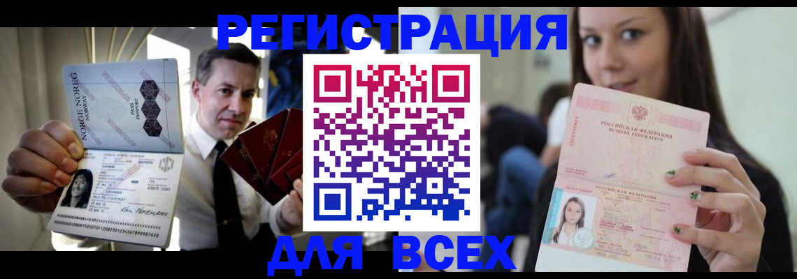 прописка от собственника в Владимире