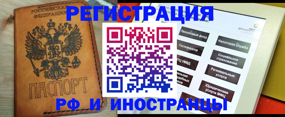 временная регистрация поиск в Владимире
