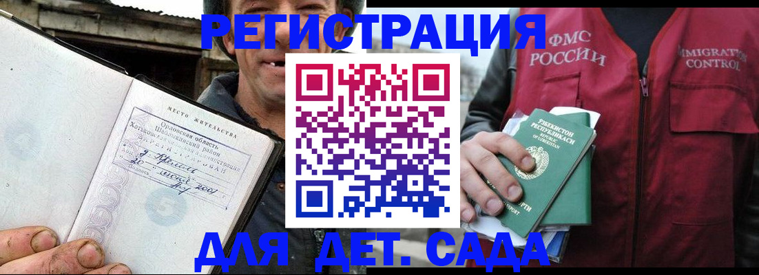 прописка паспорт в Владимире